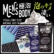 YOKOZUNA MEN'S BODY–HARD Мочалка-полотенце для мужчин, жёсткая, размер 28 * 110 см