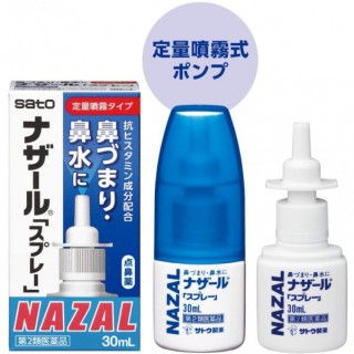 Японский спрей для носа SATO Nazal с помпой, 30 мл.