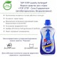 Жидкое средство для стирки KMPC TOP STEP - Сила 5 ферментов, антибактериальное, биоразлагаемое, 1100 мл.