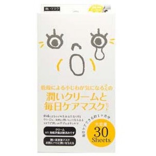 Курс масок и крема для лица Japan Gals против морщин 30 шт. Арт. 00983