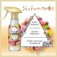 Средство для разглаживания и смягчения одежды КAO Flair Fragrance с дезодорирующим эффектом, аромат нежных цветов, 270 мл.