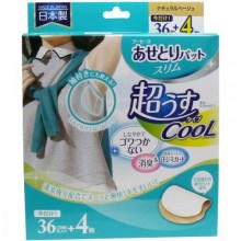 Впитывающие подкладки-вкладыши для области подмышек против запаха пота Chu Chu Baby (с охлаждающим э...