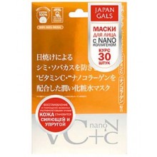 Маска для лица ежедневная с витамином С и нано коллагеном JAPAN GALS VC+nano C, 30 масок/уп....